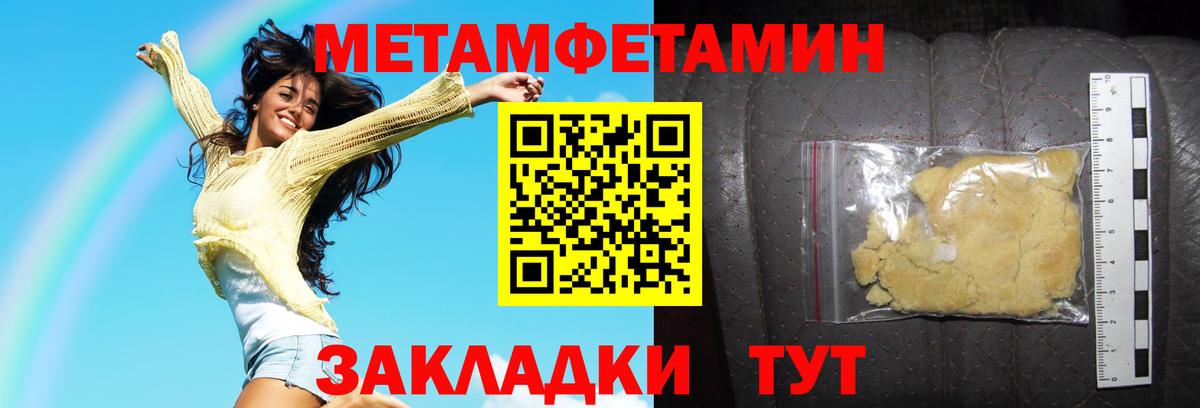 Амфетамин 97% Светлоград