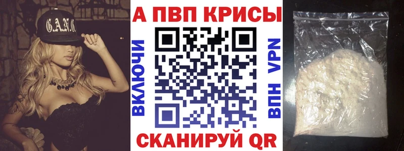 кракен tor  Светлоград  A-PVP VHQ 