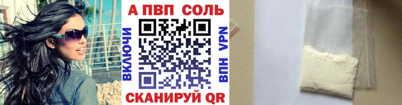 APVP VHQ Светлоград