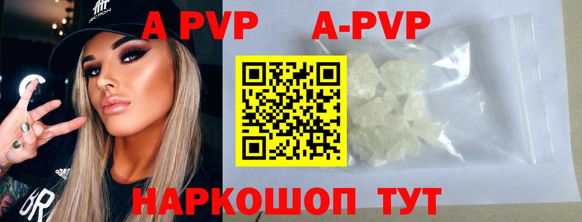Alpha PVP СК КРИС Светлоград