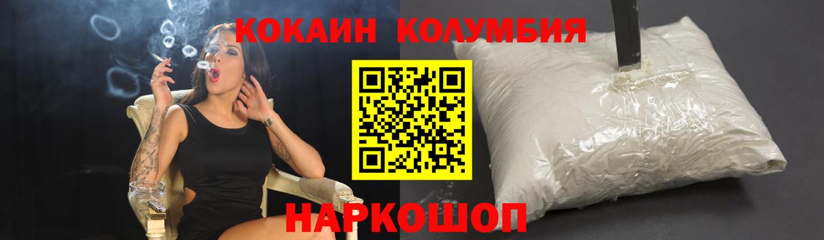 Кокаин FishScale Светлоград