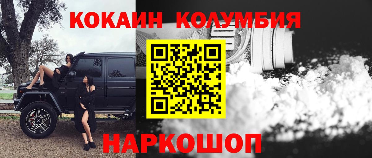 Cocaine Перу Светлоград