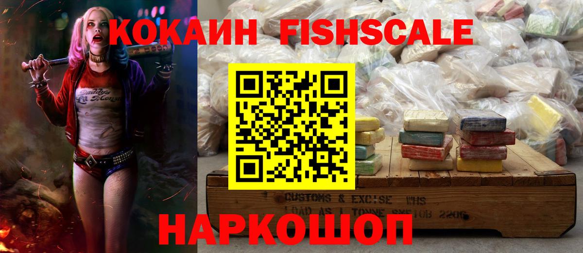 Кокаин Боливия  Вход с VPN  КОКАИН  Светлоград 