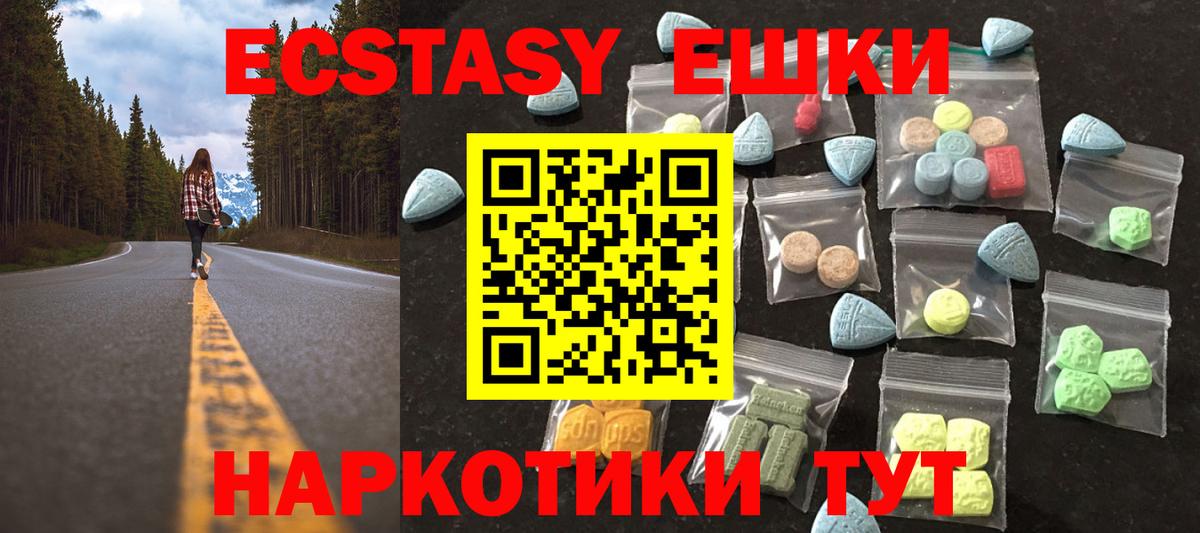 Светлоград  ЭКСТАЗИ mix  Ecstasy  Вход с VPN 