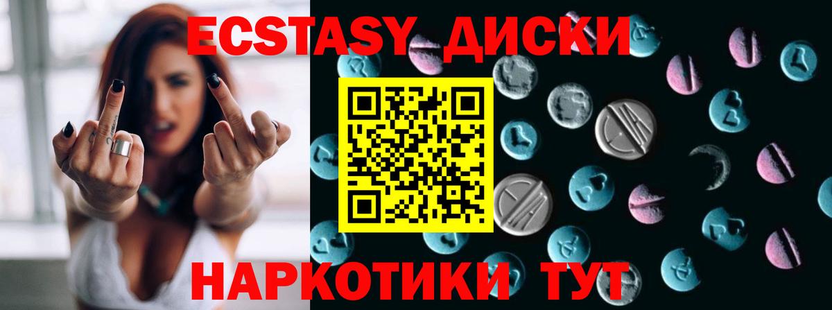 Светлоград  ЭКСТАЗИ ешки  Вход с VPN  Экстази VHQ 