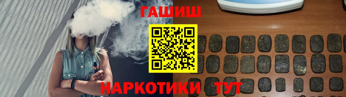 ГАШ индика сатива  Вход с VPN  Светлоград  Гашиш Premium 