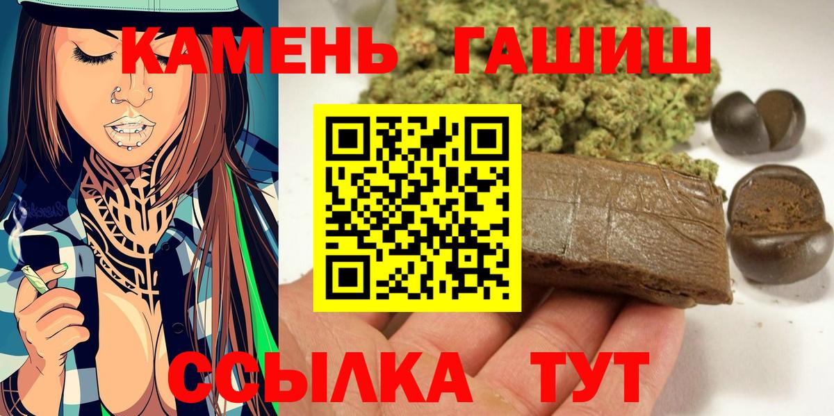 Светлоград  ГАШИШ  Вход с VPN  ГАШ Cannabis 