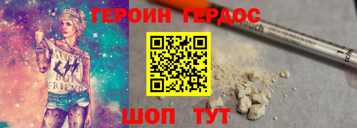 Героин герыч Светлоград