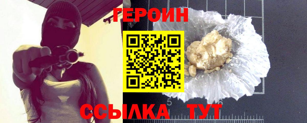 Светлоград  Героин гречка  Вход с VPN 