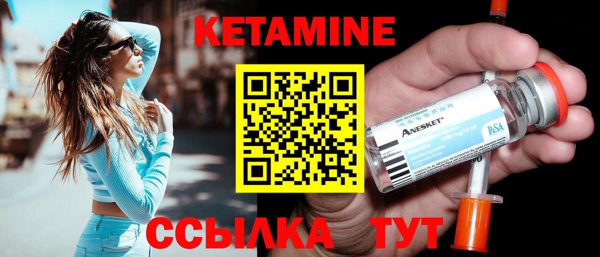 Светлоград  КЕТАМИН VHQ  Вход с VPN 