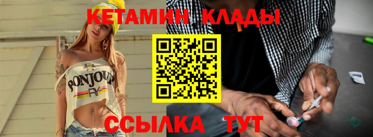 Светлоград  Кетамин ketamine  Вход с VPN 