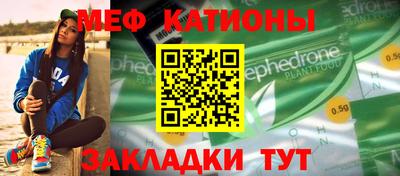 MESCALINE Ливны
