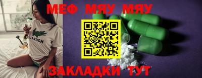 MESCALINE Ливны