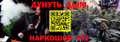 каннабис Абакан