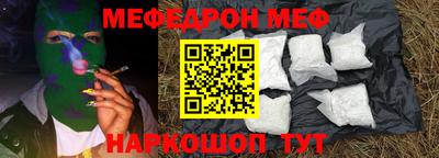 MESCALINE Ливны