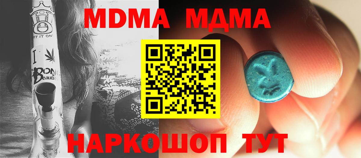 МДМА кристаллы  Вход с VPN  MDMA VHQ  Светлоград 