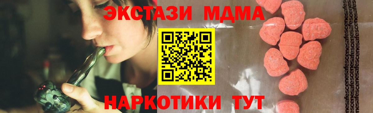 MDMA кристаллы Светлоград