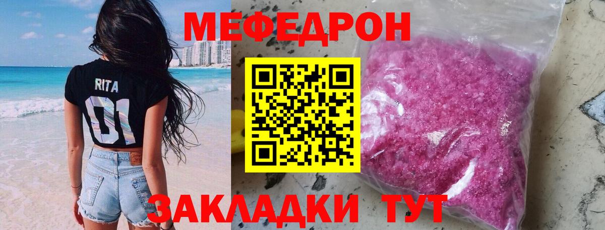 Светлоград  МЯУ-МЯУ mephedrone  магазин продажи наркотиков  Вход с VPN  МЯУ-МЯУ 