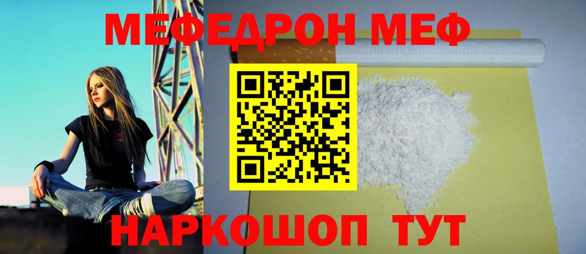 Мяу-Мяу Светлоград
