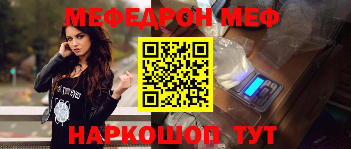 Мяу-Мяу  Вход с VPN  Светлоград  Мяу-Мяу  Меф мука 
