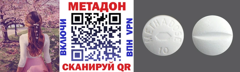 Метадон methadone  Светлоград 