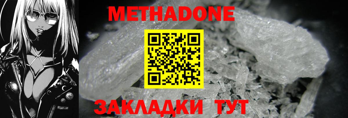 мориарти клад  Метадон мёд  Вход с VPN  Светлоград 