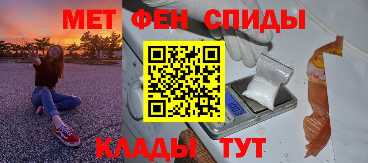Первитин кристалл Светлоград