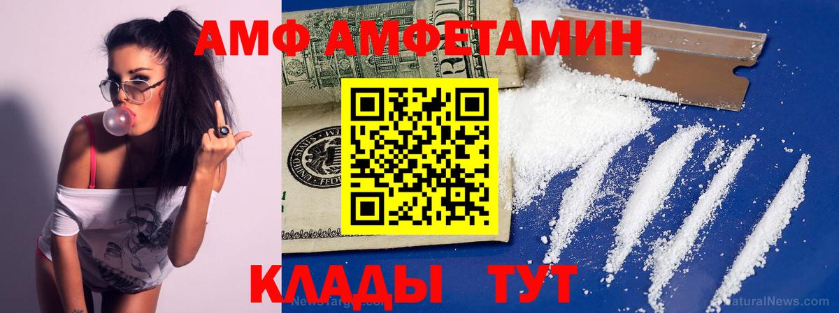 МЕТАМФЕТАМИН Декстрометамфетамин 99.9%  МЕТАМФЕТАМИН Декстрометамфетамин 99.9%  Вход с VPN  Светлоград 
