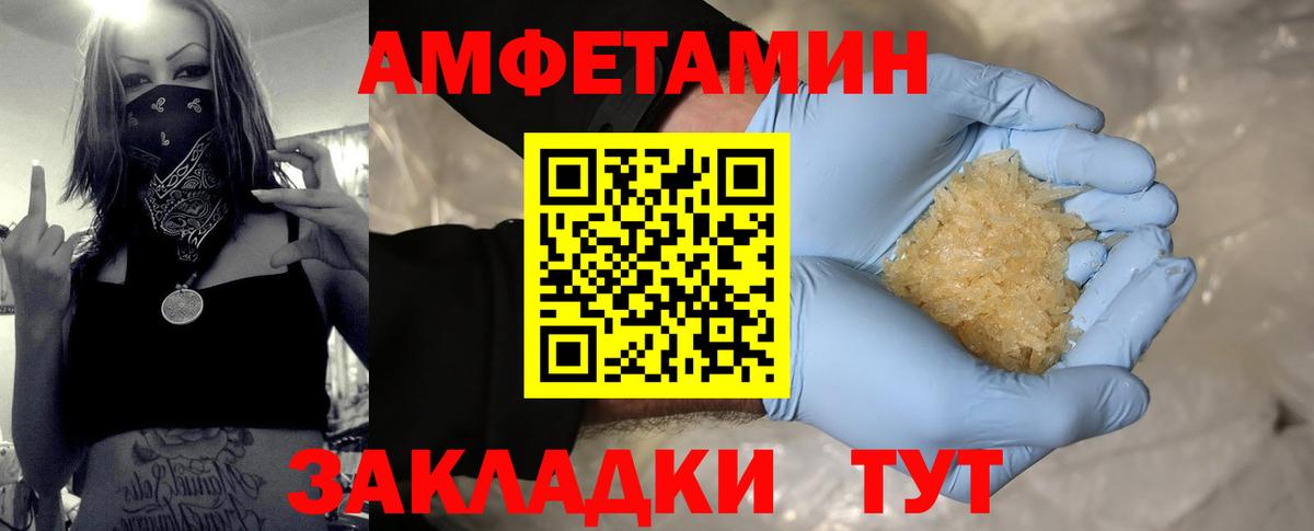 МЕТАМФЕТАМИН винт  Вход с VPN  МЕТАМФЕТАМИН витя  Светлоград 