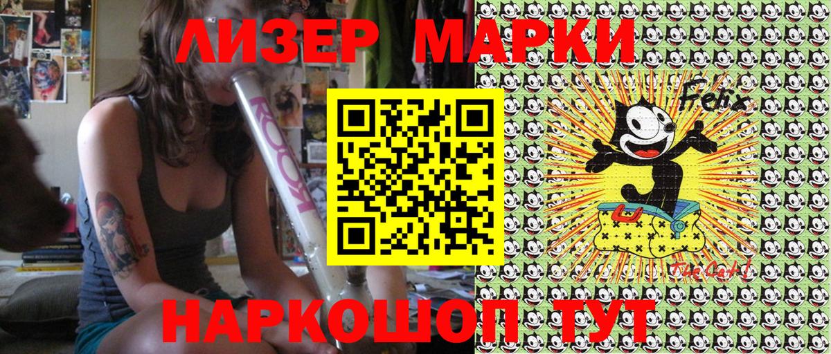 Марки 25I-NBOMe 1500мкг  Марки 25I-NBOMe 1500мкг  Вход с VPN  закладки  Светлоград 