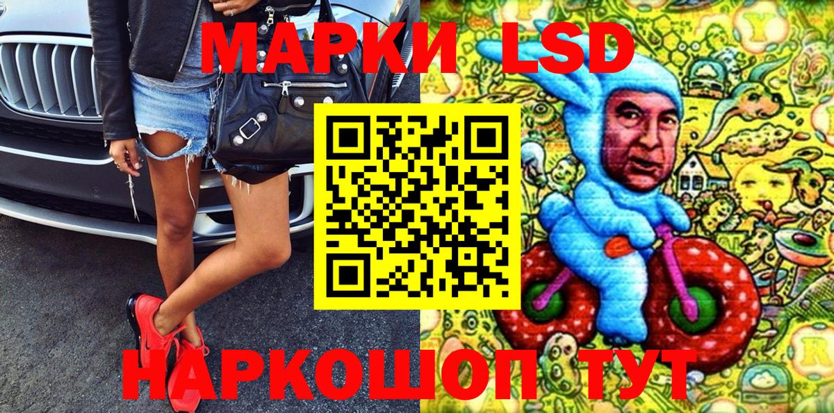 NBOMe  Марки 25I-NBOMe 1500мкг  Вход с VPN  Наркотические марки 1500мкг  Светлоград 