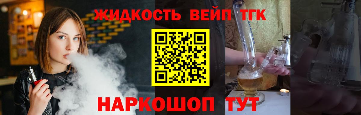 Светлоград  маркетплейс клад  Вход с VPN  Дистиллят ТГК вейп 
