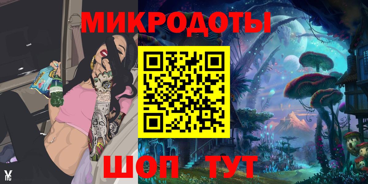 Галлюциногенные грибы ЛСД Светлоград