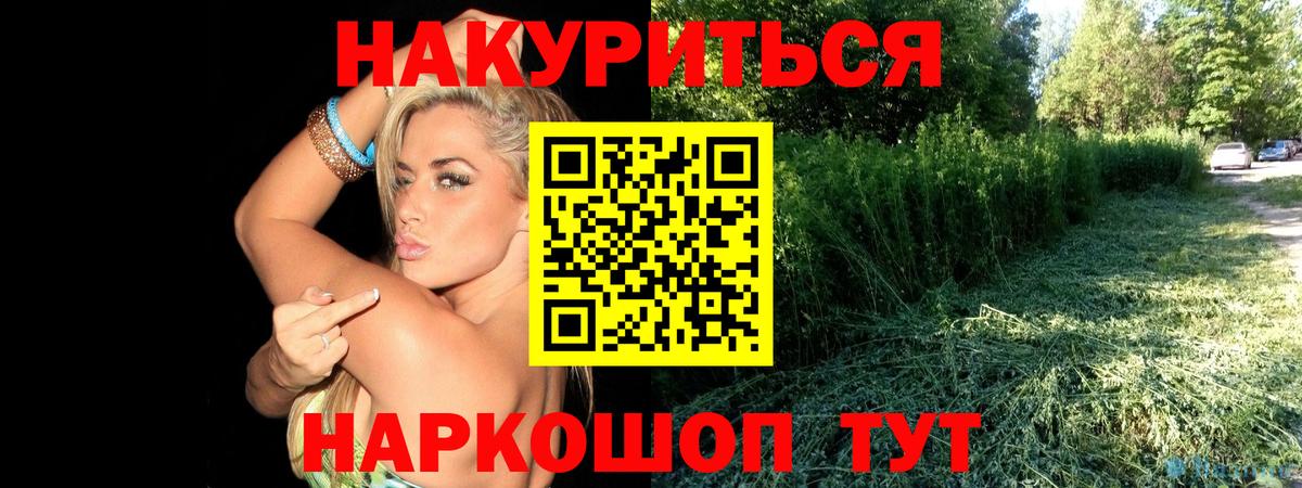 Меф   COCAIN  А ПВП СОЛЬ кристаллы  ЭКСТАЗИ  ГАШИШ  Светлоград  МЕТ  Вход с VPN  ГАШИШ  Каннабис 