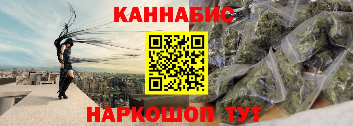 Бошки Шишки семена  Каннабис Ganja  Вход с VPN  Конопля THC 21%  Светлоград 