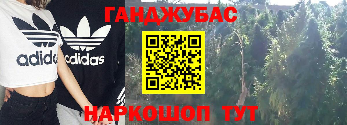 Канабис индика Светлоград