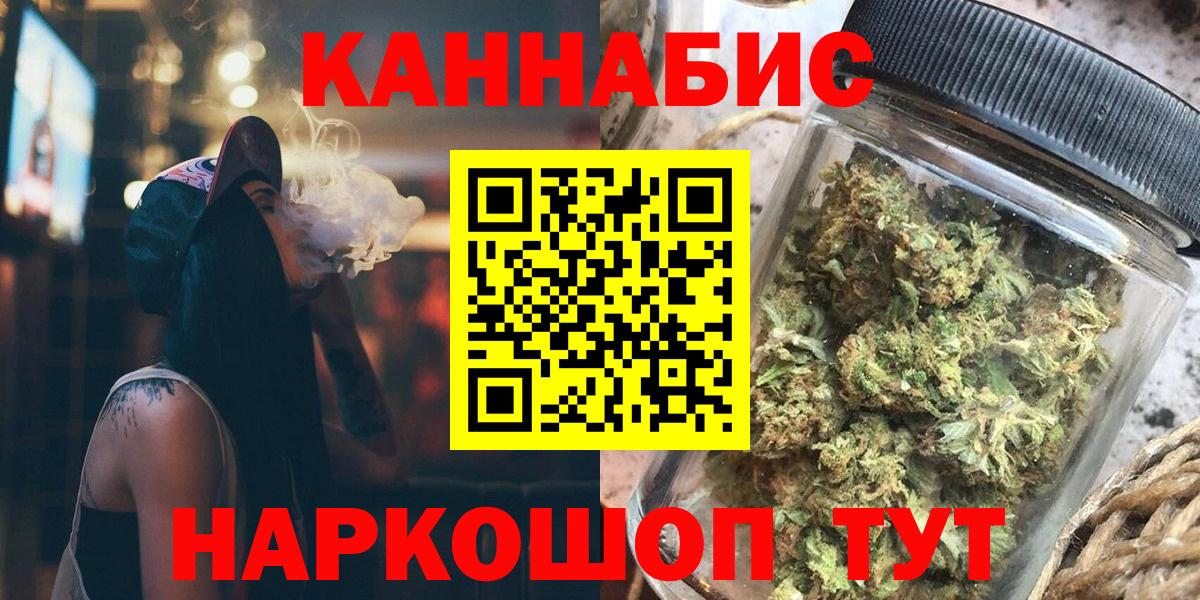Каннабис Bruce Banner Светлоград